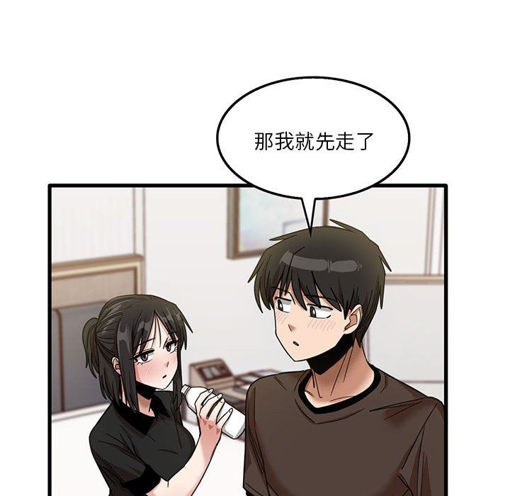 《实习老师住我家》漫画 第42話