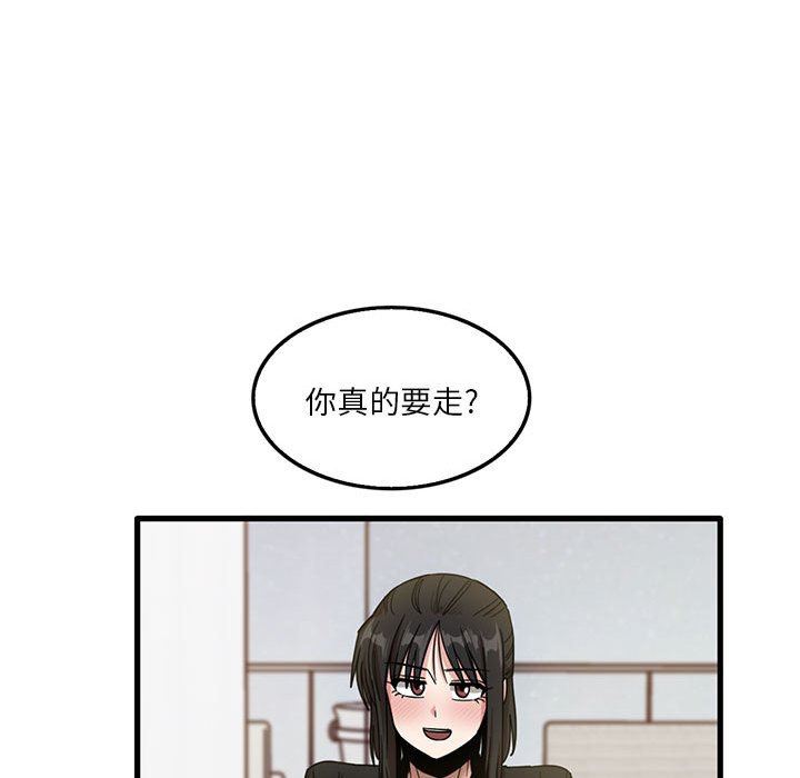 《实习老师住我家》漫画 第42話