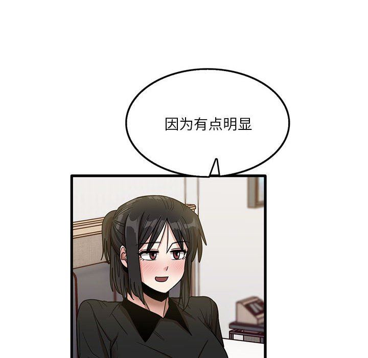 《实习老师住我家》漫画 第42話