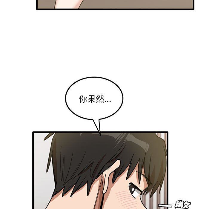《实习老师住我家》漫画 第42話