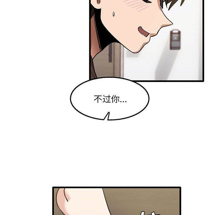 《实习老师住我家》漫画 第42話