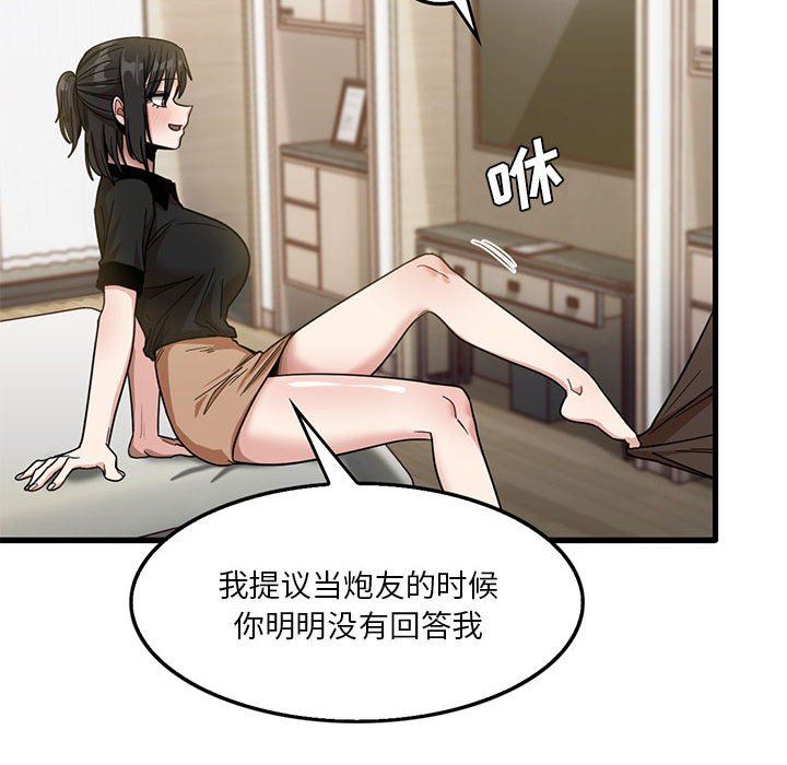 《实习老师住我家》漫画 第42話