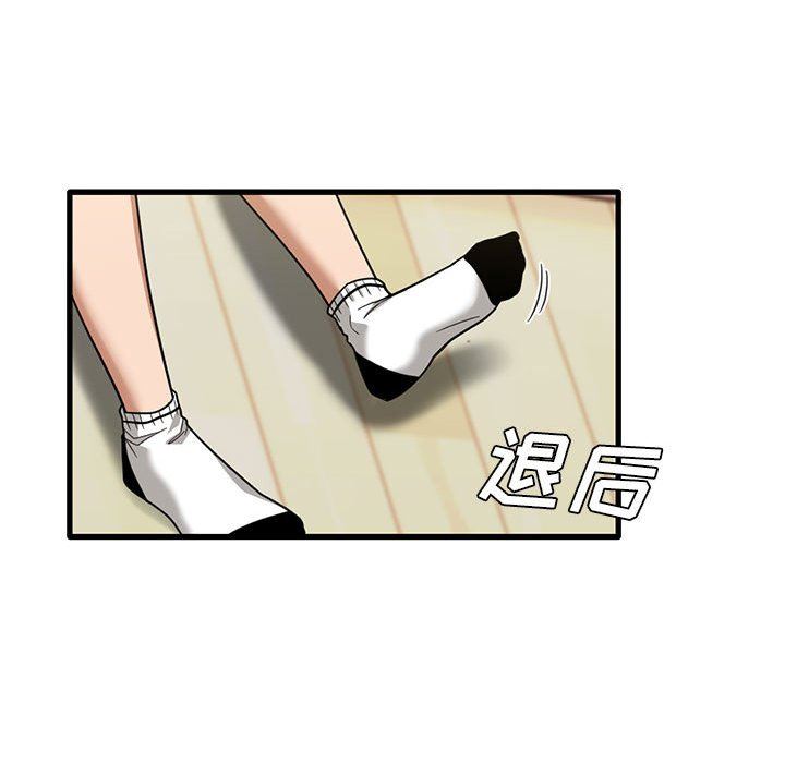 《实习老师住我家》漫画 第42話