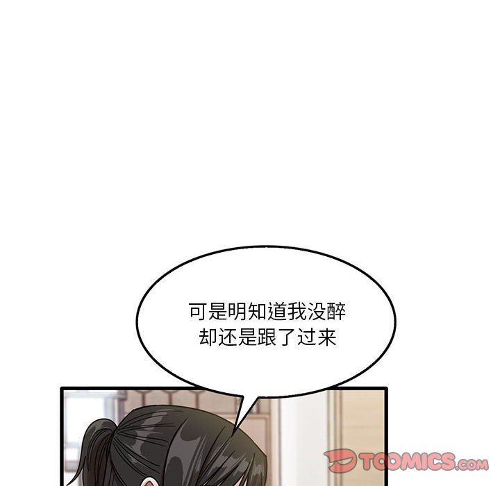 《实习老师住我家》漫画 第42話