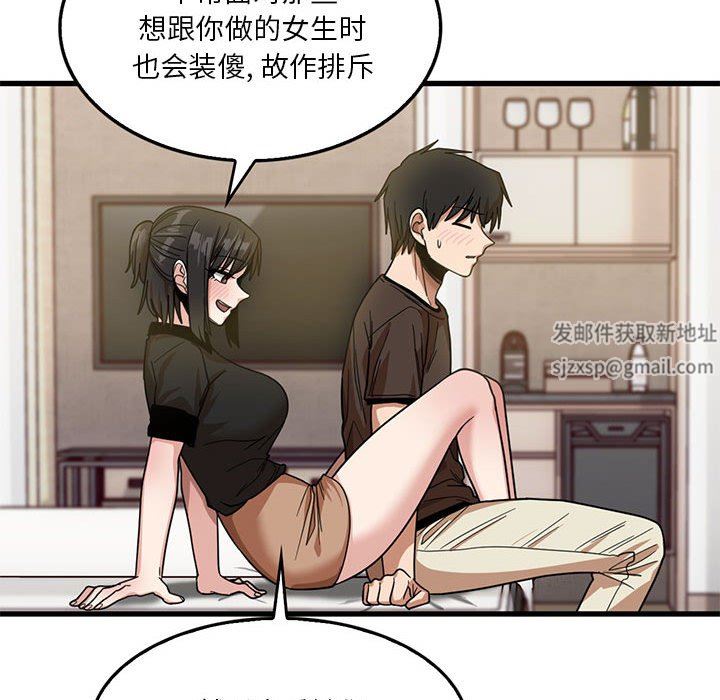 《实习老师住我家》漫画 第42話