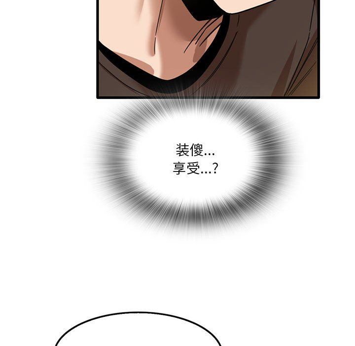 《实习老师住我家》漫画 第42話
