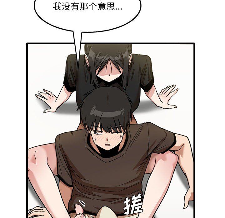 《实习老师住我家》漫画 第42話