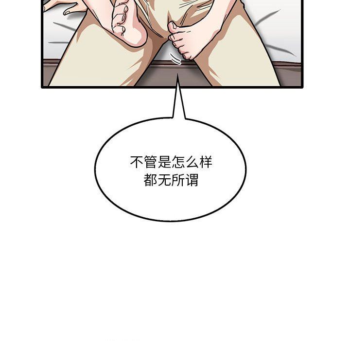 《实习老师住我家》漫画 第42話