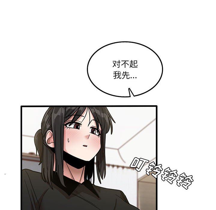 《实习老师住我家》漫画 第42話