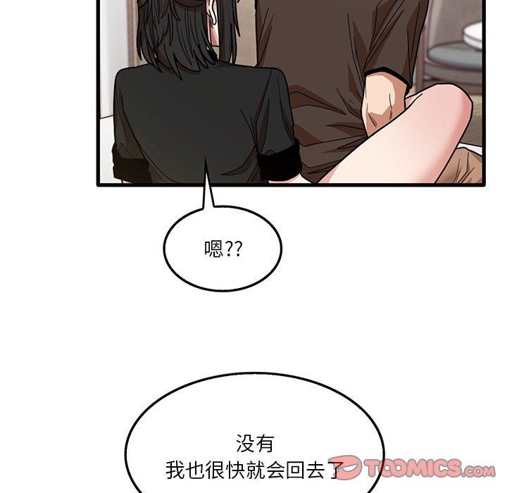 《实习老师住我家》漫画 第42話