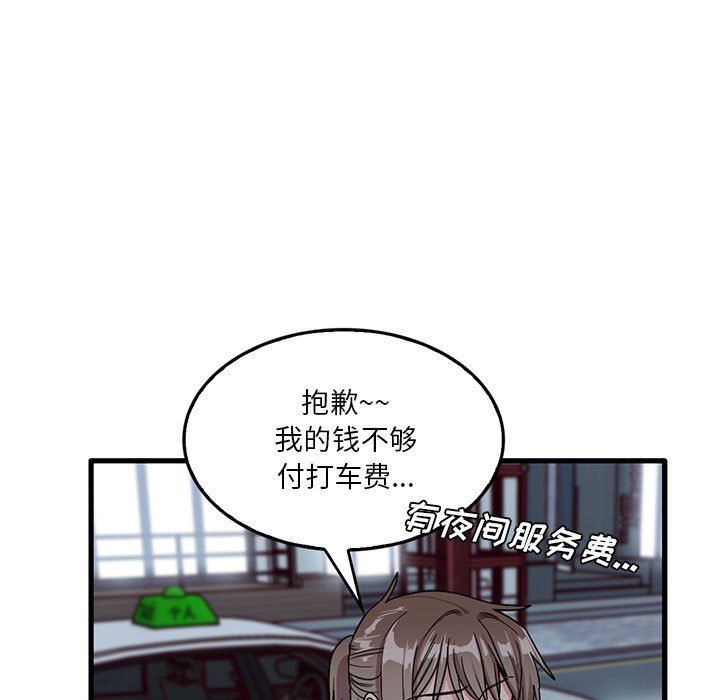 《实习老师住我家》漫画 第42話