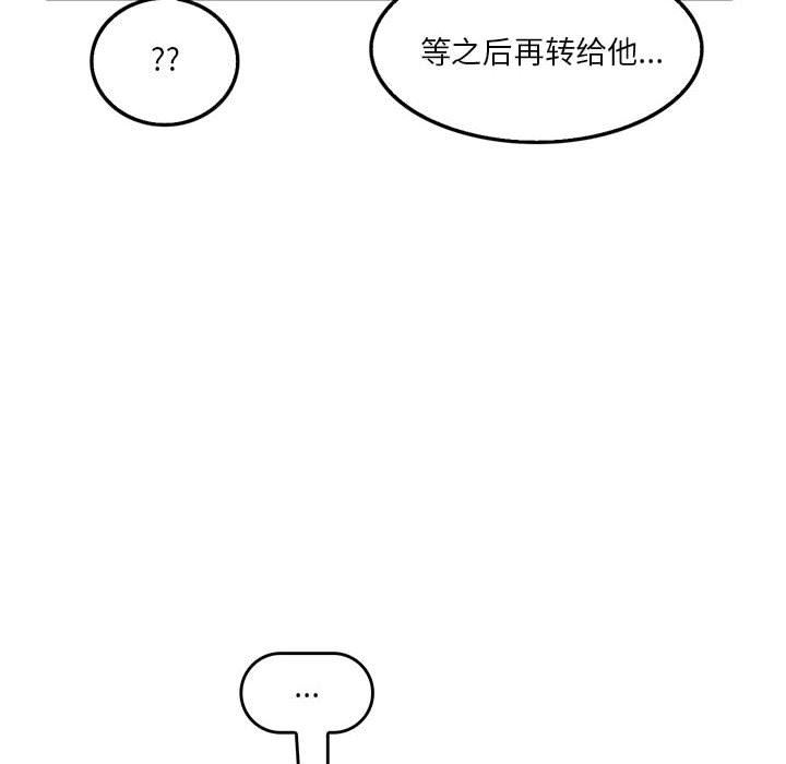 《实习老师住我家》漫画 第42話
