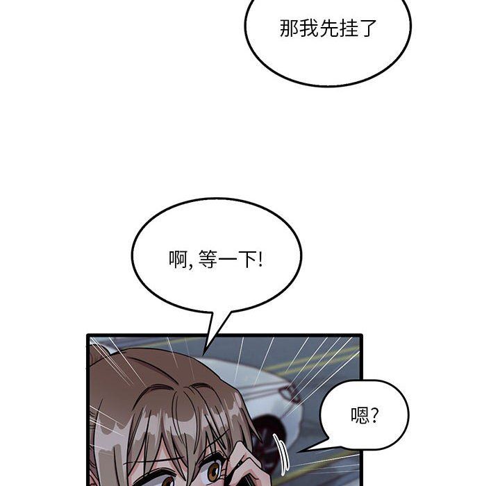 《实习老师住我家》漫画 第42話