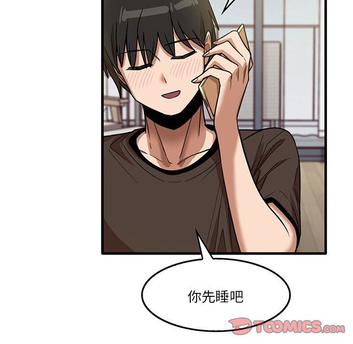《实习老师住我家》漫画 第42話