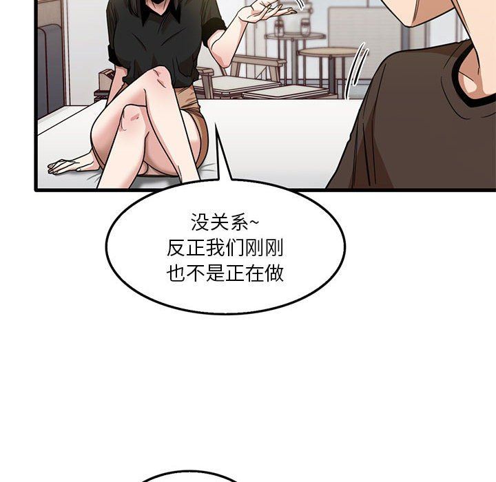 《实习老师住我家》漫画 第42話