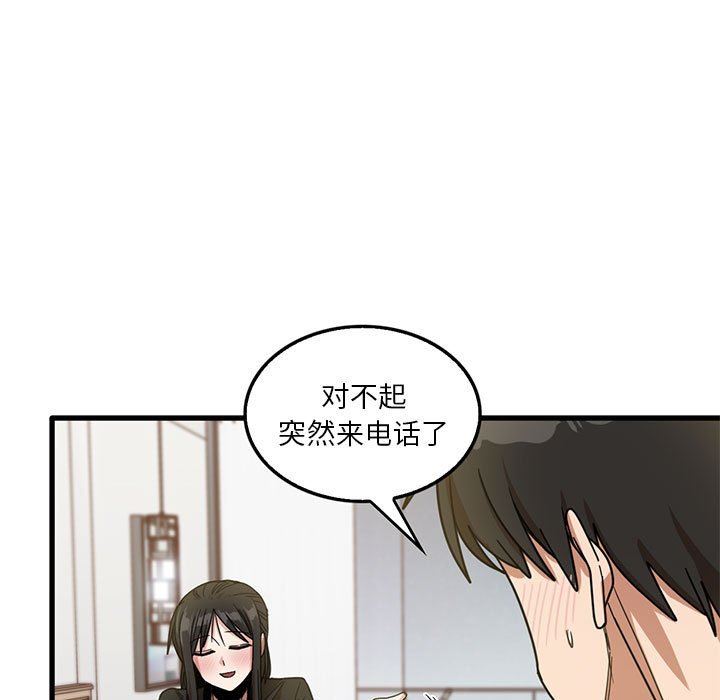 《实习老师住我家》漫画 第42話