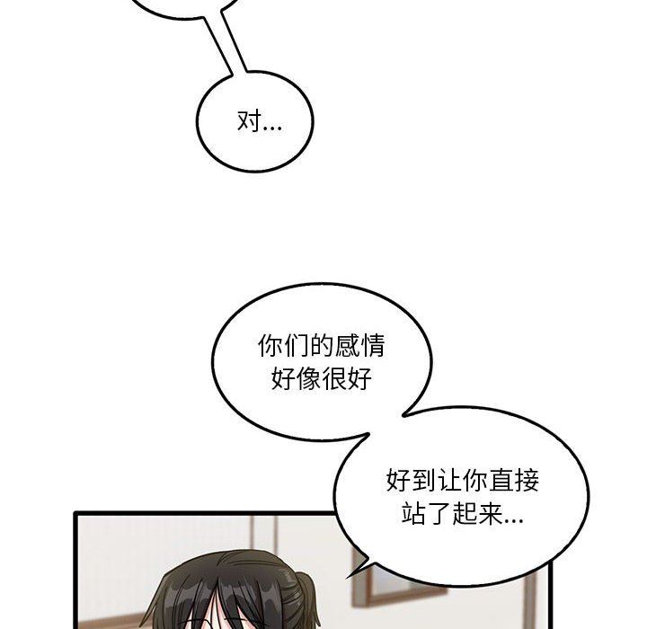 《实习老师住我家》漫画 第42話