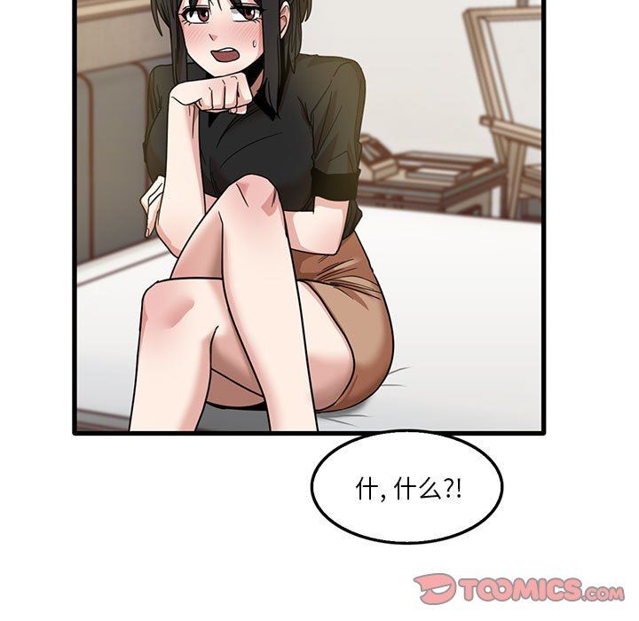《实习老师住我家》漫画 第42話