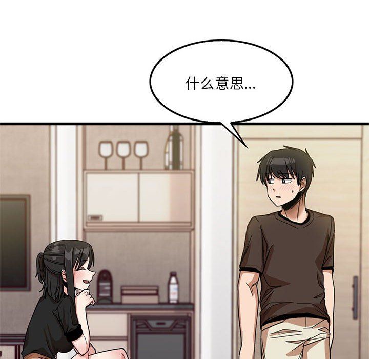 《实习老师住我家》漫画 第42話