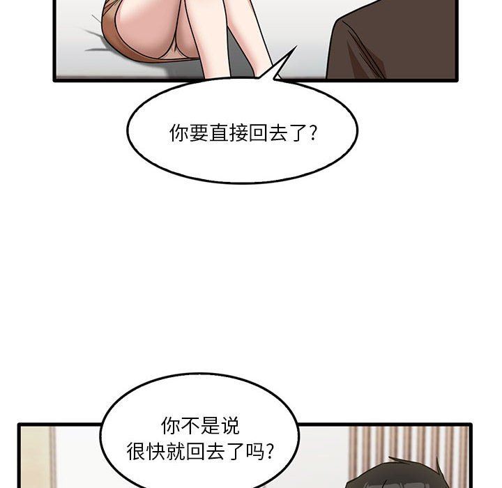 《实习老师住我家》漫画 第42話