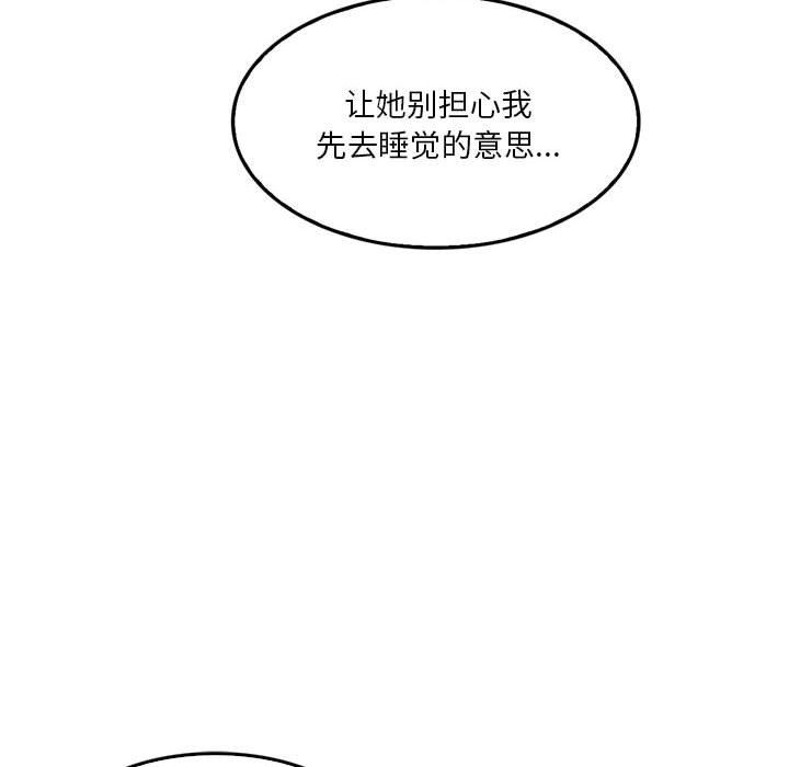 《实习老师住我家》漫画 第42話