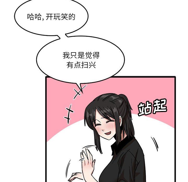 《实习老师住我家》漫画 第42話