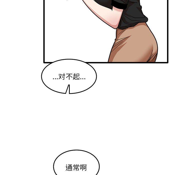 《实习老师住我家》漫画 第42話