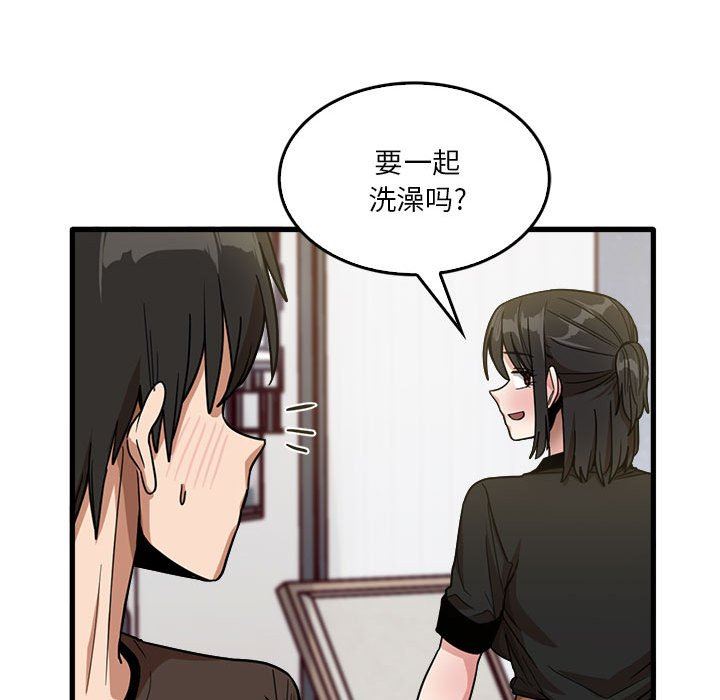 《实习老师住我家》漫画 第42話