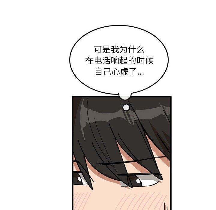 《实习老师住我家》漫画 第42話