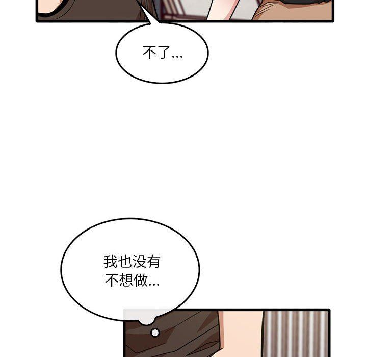 《实习老师住我家》漫画 第42話