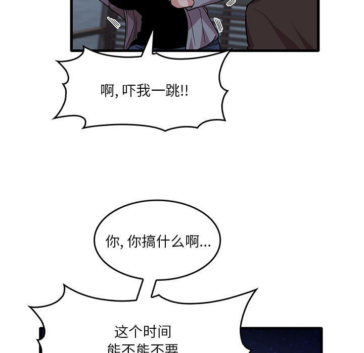 《实习老师住我家》漫画 第43話