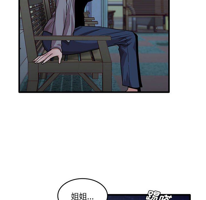 《实习老师住我家》漫画 第43話