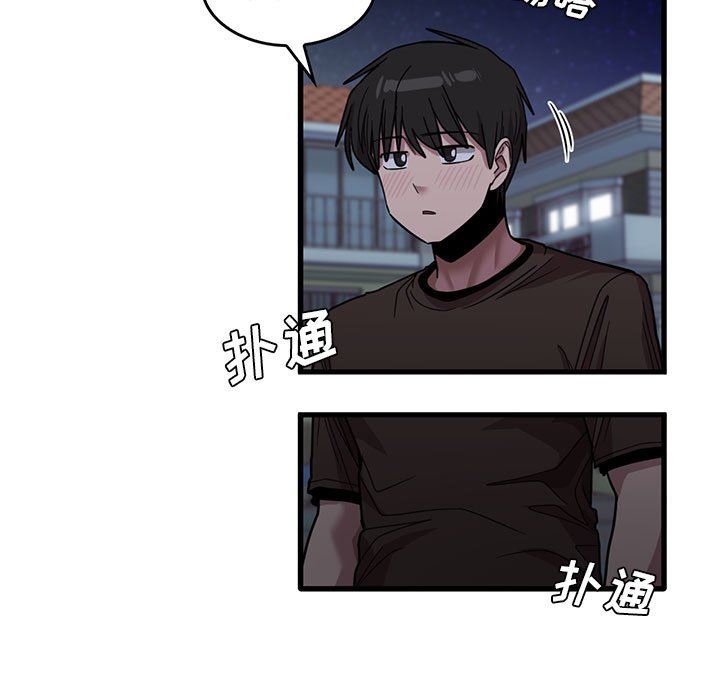 《实习老师住我家》漫画 第43話