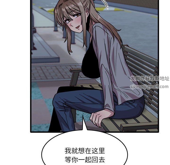 《实习老师住我家》漫画 第43話