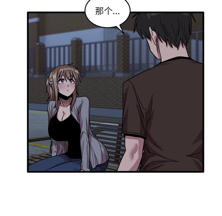 《实习老师住我家》漫画 第43話