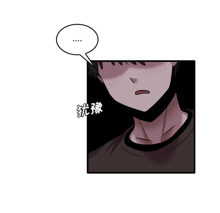 《实习老师住我家》漫画 第43話