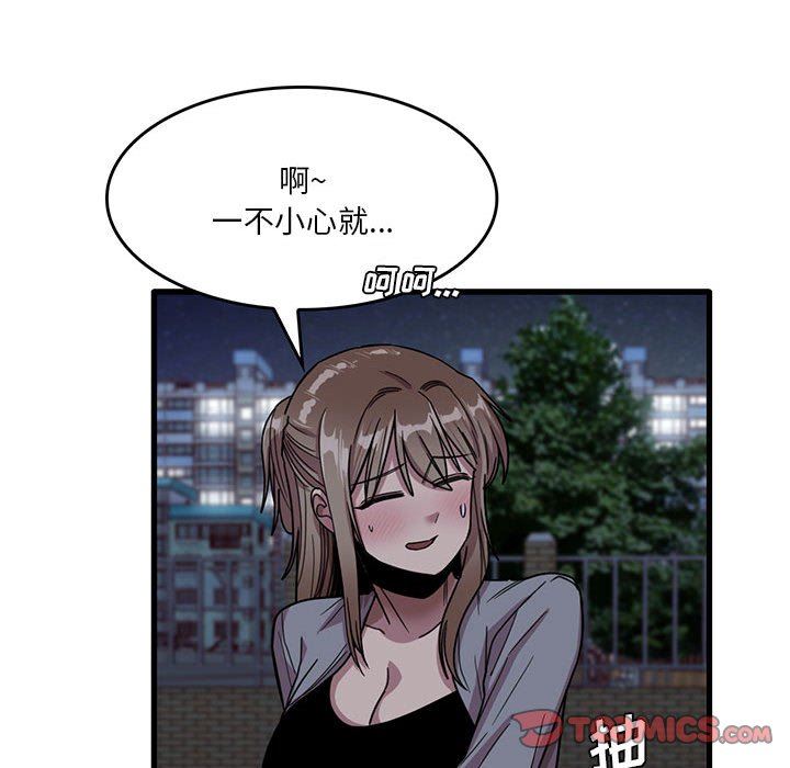 《实习老师住我家》漫画 第43話