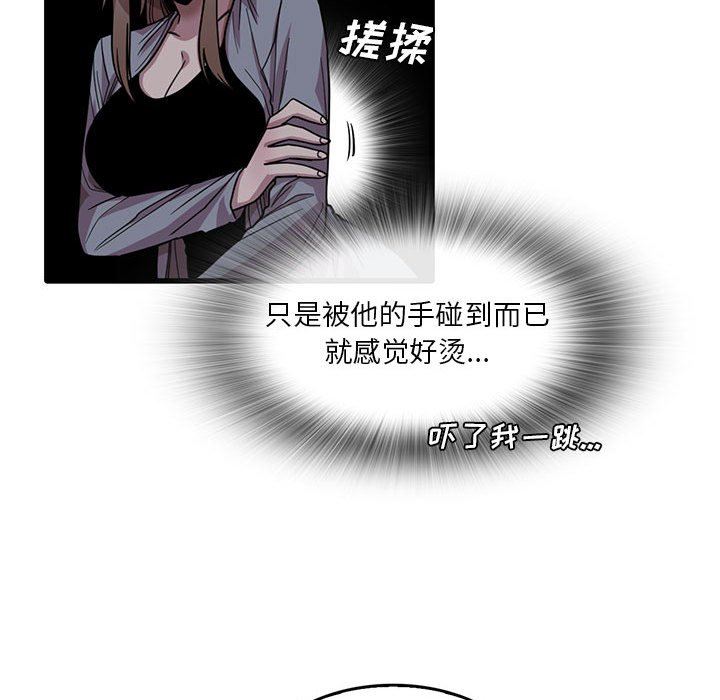 《实习老师住我家》漫画 第43話