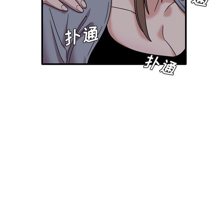 《实习老师住我家》漫画 第43話