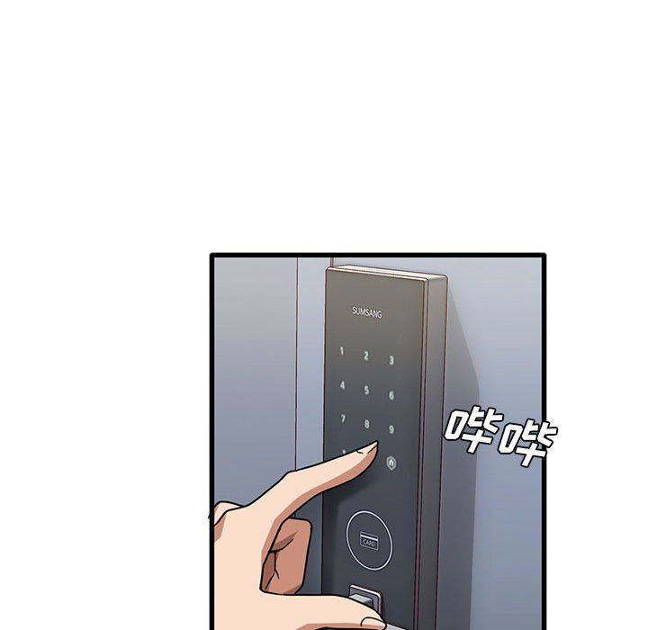 《实习老师住我家》漫画 第43話
