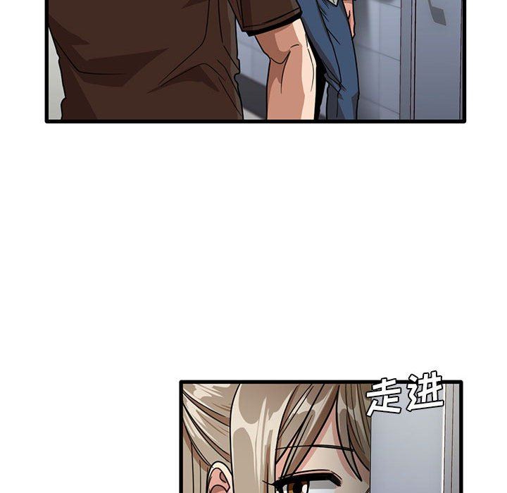 《实习老师住我家》漫画 第43話