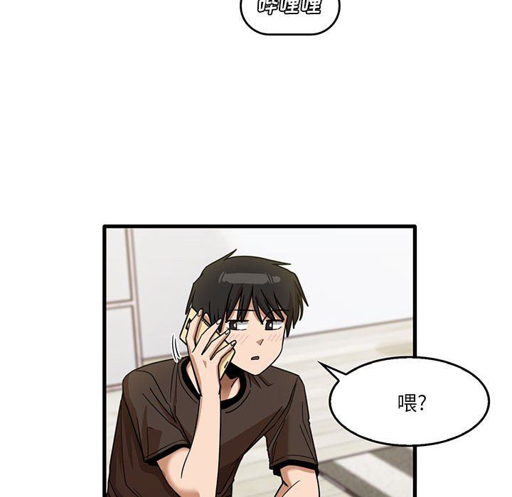 《实习老师住我家》漫画 第43話