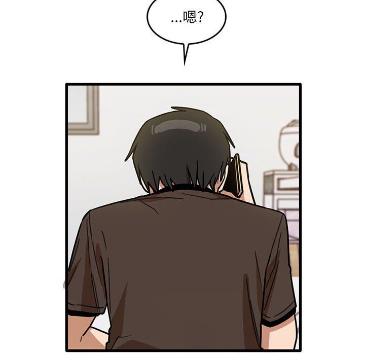 《实习老师住我家》漫画 第43話