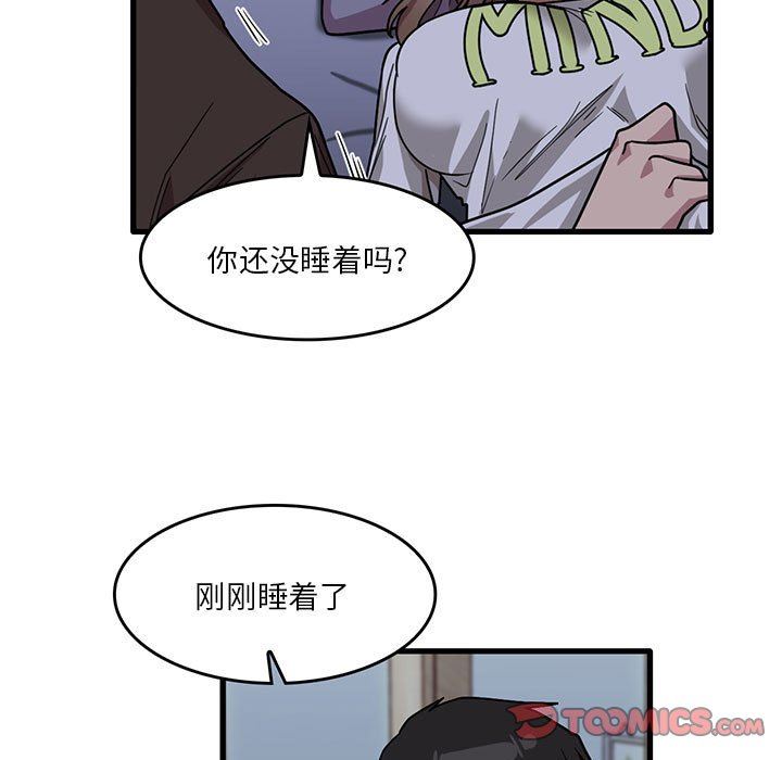 《实习老师住我家》漫画 第43話