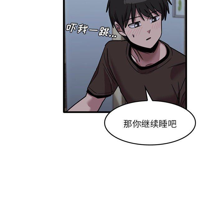 《实习老师住我家》漫画 第43話