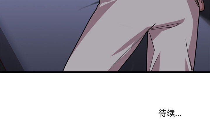 《实习老师住我家》漫画 第43話