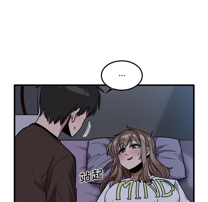 《实习老师住我家》漫画 第44話