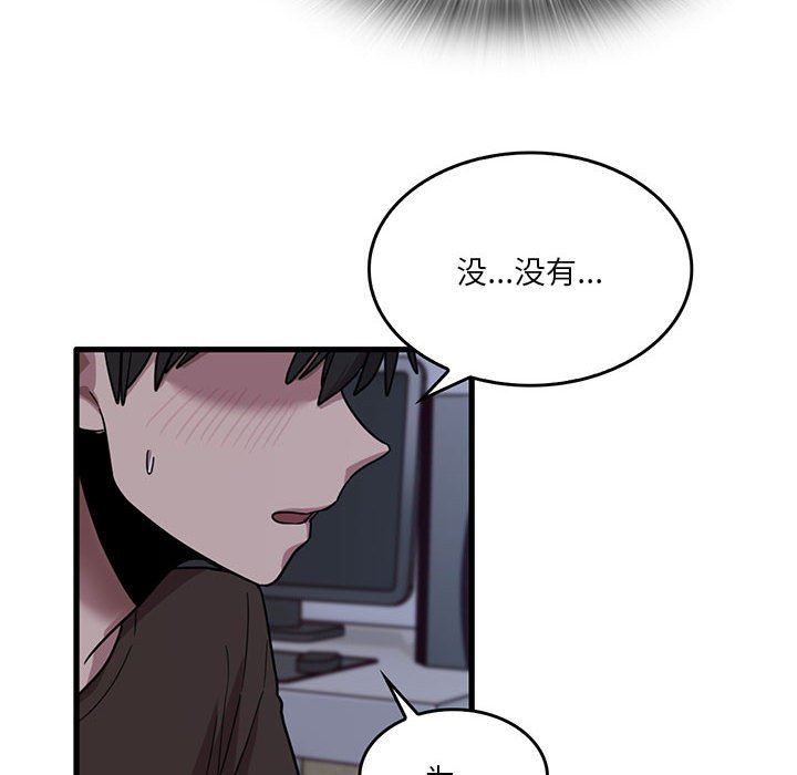 《实习老师住我家》漫画 第44話