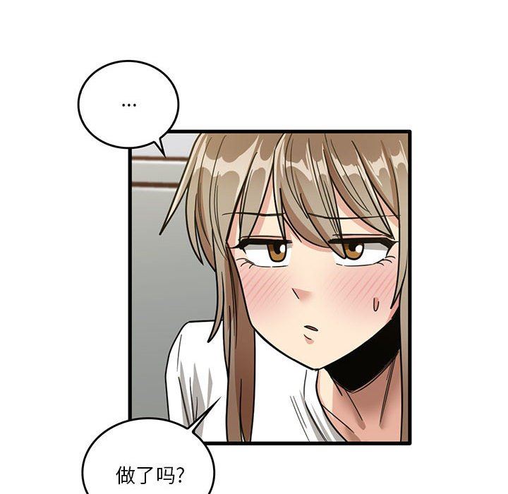 《实习老师住我家》漫画 第44話