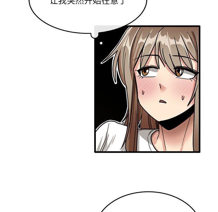 《实习老师住我家》漫画 第44話